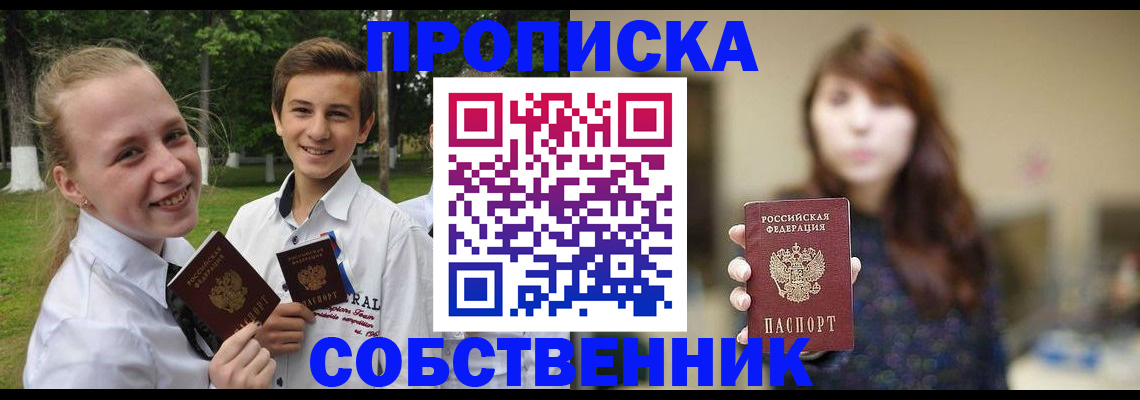 временная регистрация купить в Яранске