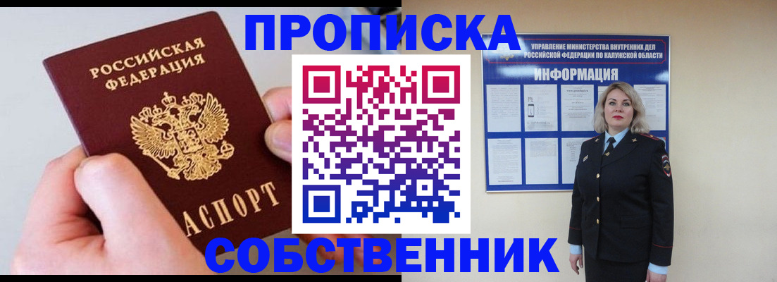 прописка иностранных граждан в Яранске