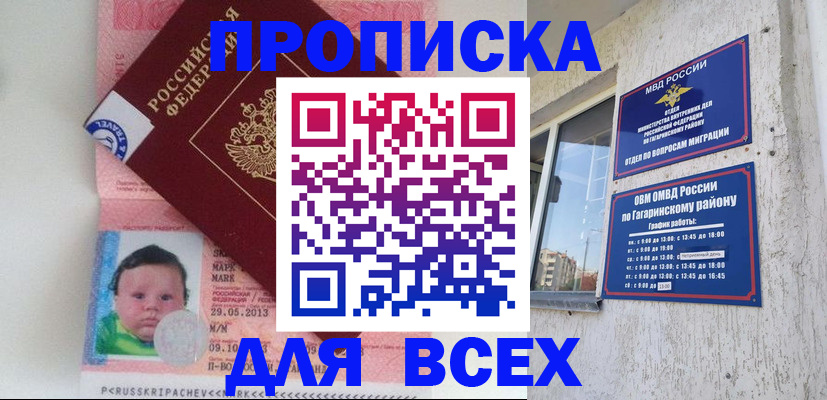 временная регистрация недорого в Яранске