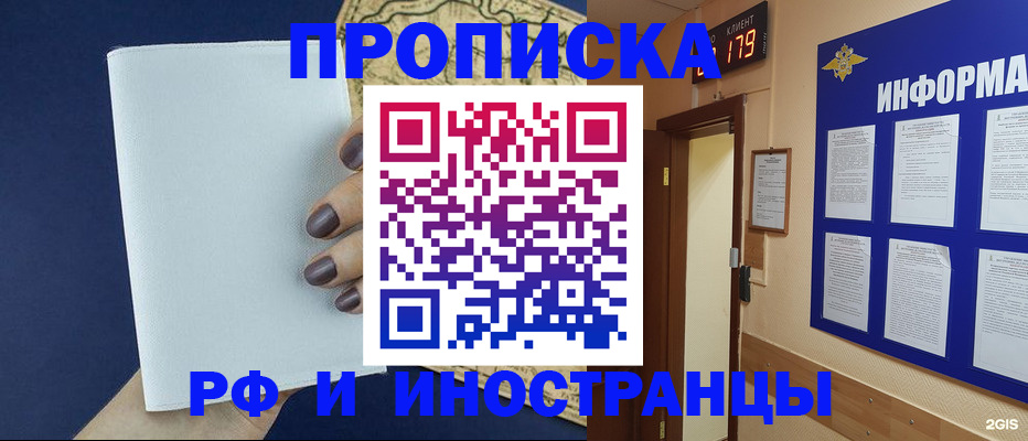 временная регистрация законно в Яранске