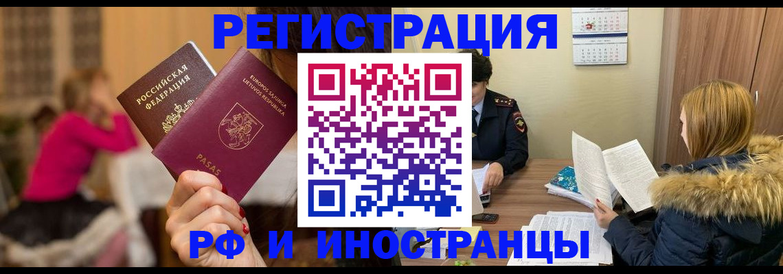 временная регистрация адрес в Яранске